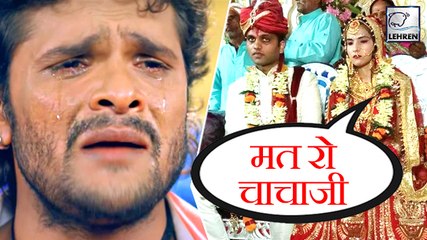भतीजी की विदाई में फुट-फुटकर रोये खेसारी लाल | Khesari Lal Crying
