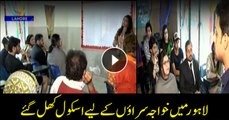 Punjab govt opens schools for transgenders in Lahore