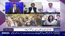 Dusra Rukh - 21st April 2018