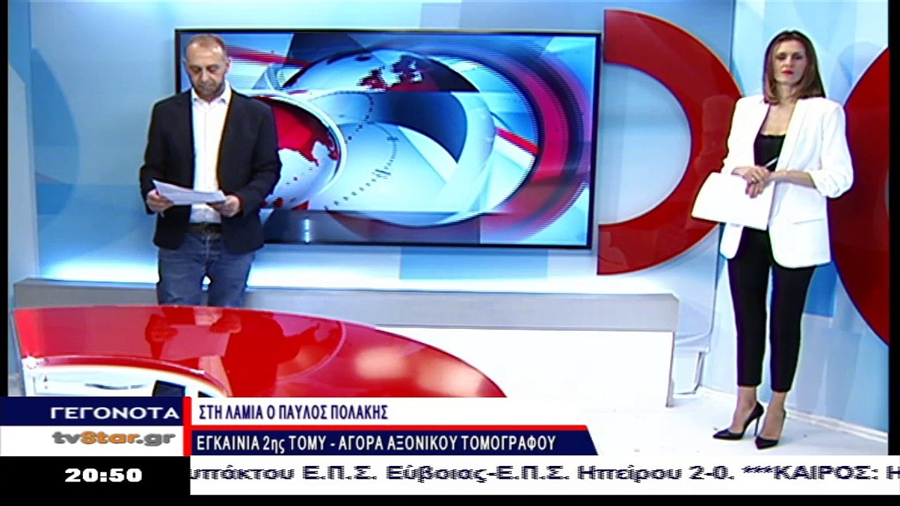 Ο Π.Πολάκης στη Λαμία.Υποδοχή ετοιμάζει το σωμα...