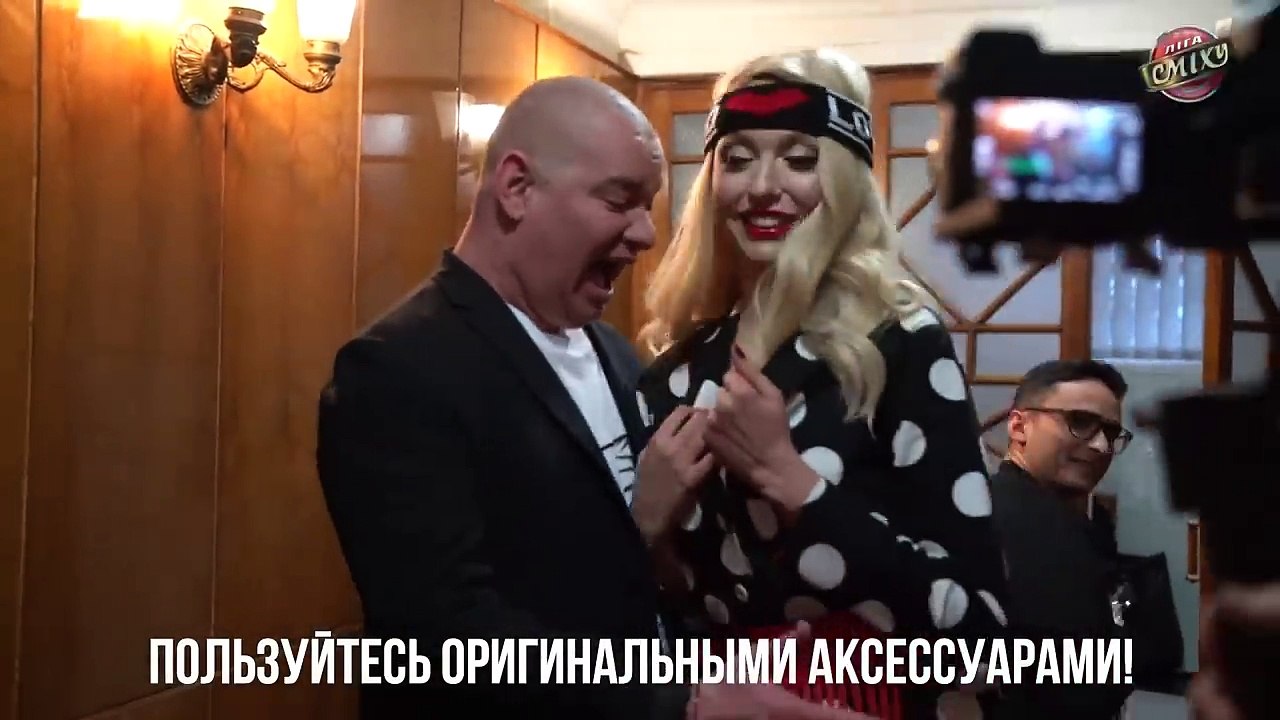 Бухло для Кошевого, Сиськами нас не заманишь, 1...