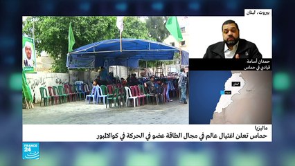 اغتيال عالم طاقة فلسطيني في ماليزيا
