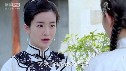 嫂子嫂子 第6集 精彩預告 何拐子被誤認為是奸細