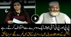 Sirajul Haq says Senators raised pro-PPP slogans after Sanjrani's election