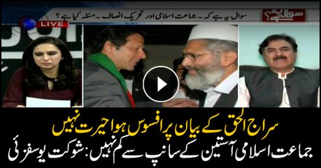 PTI's Shaukat Yousafzai lashes out at JI