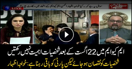 Khawaja Izhar says individuals' exit not a matter of concern for MQM-P