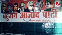 bahujan azad party