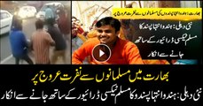 Hindu extremist refused to travel with Muslim taxi driver in Delhi