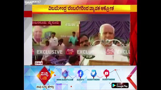 B.Y Vijayendra Will Not Contest From Varuna Constituency , Supporters Outrage In Nanjanagudu