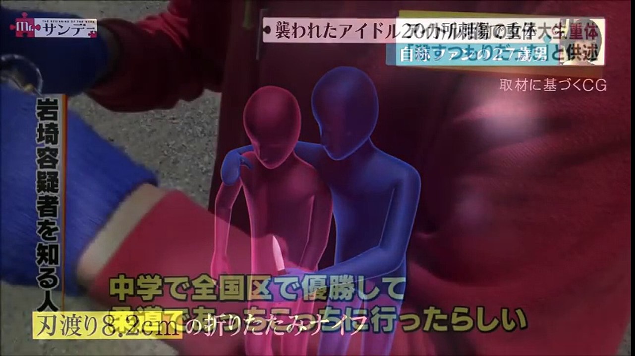 ｱｲﾄﾞﾙ殺人未遂の男の体格ヤバすぎｗｗｗ これは誰も止められないわ・・・