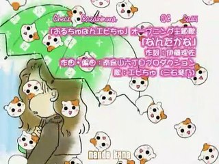 Ebichu 08 vostfr ( 8/24 )