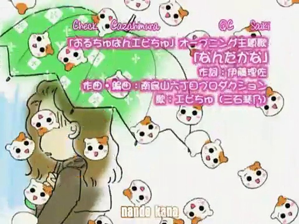 Ebichu 07 vostfr ( 7/24 )