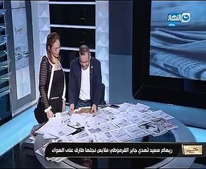 فيديو..فى أول ظهور لها بعد أزمتها..ريهام سعيد تفاجئ القرموطى باقتحام برنامجه "مانشيت" وتهديه "شيكولاتة"