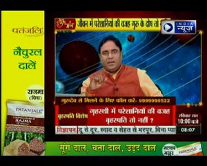 गुरु मंत्र: कुंडली में बृहस्पति की महादशा को कैसे करें शांत