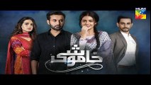 Khamoshi Episode #30 Promo HUM TV Drama