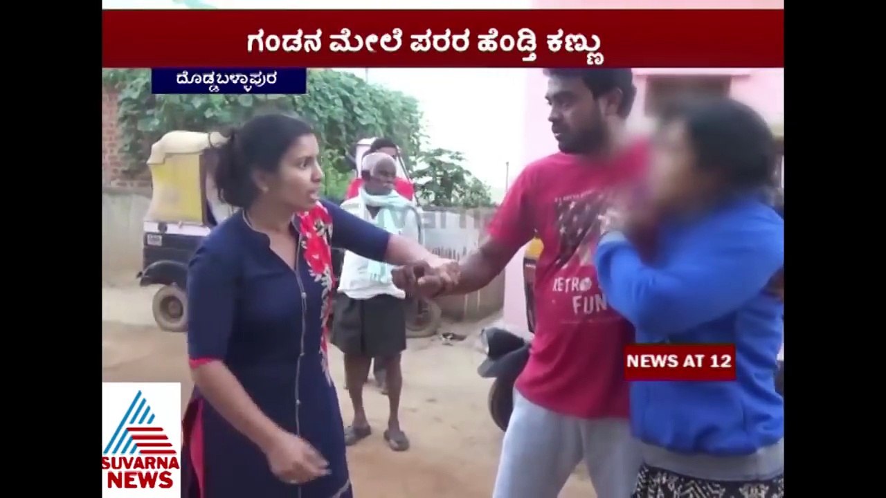 இப்படியொரு கேவலமான சண்டையை நீங்கள் நேரில் பார்த்ததுண்டா? வீடியோ