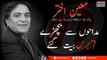 7th Death Anniversary: Moin Akhtar still alive in our hearts