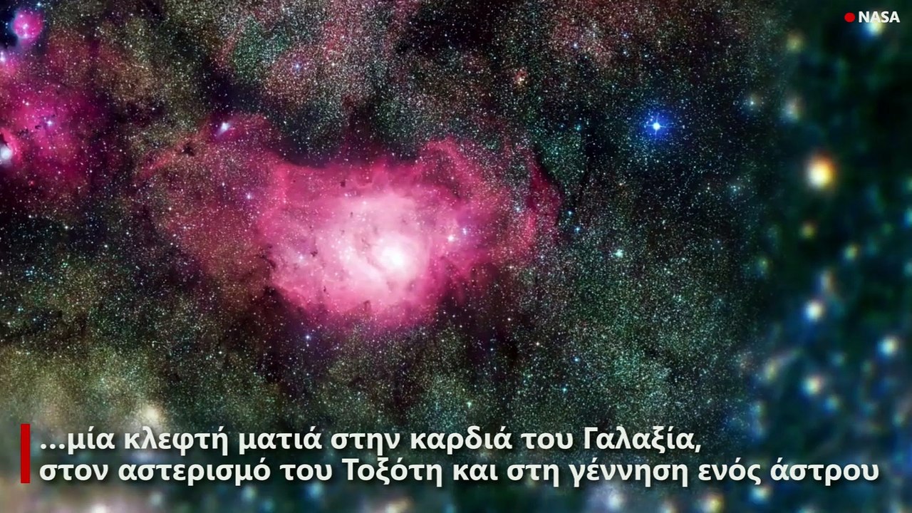 Με συγκλονιστικές εικόνες από το Νεφέλωμα της Λιμνοθάλασσας γιορτάζει η NASA τα γενέθλια του Hubble