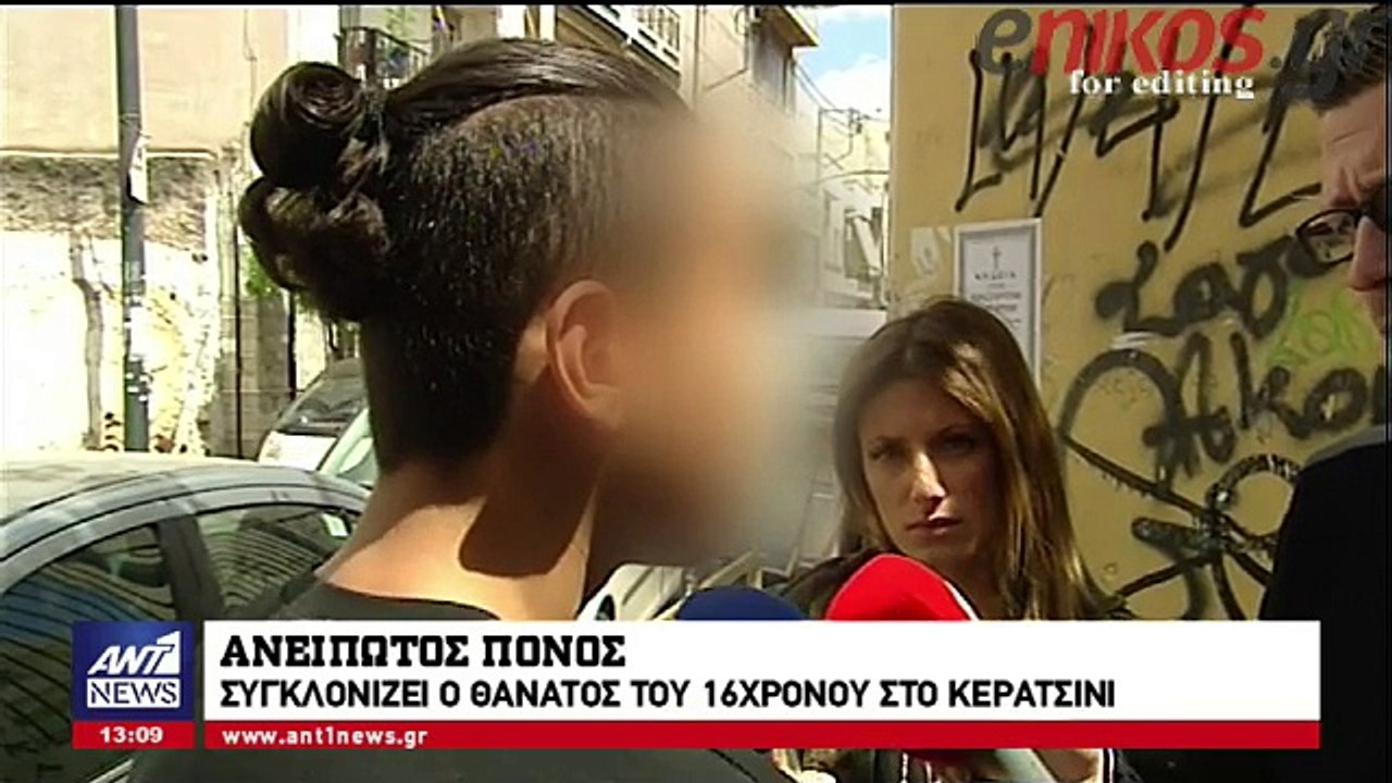 Ανείπωτος πόνος στο Κερατσίνι - Συγκλονίζει ο θ...