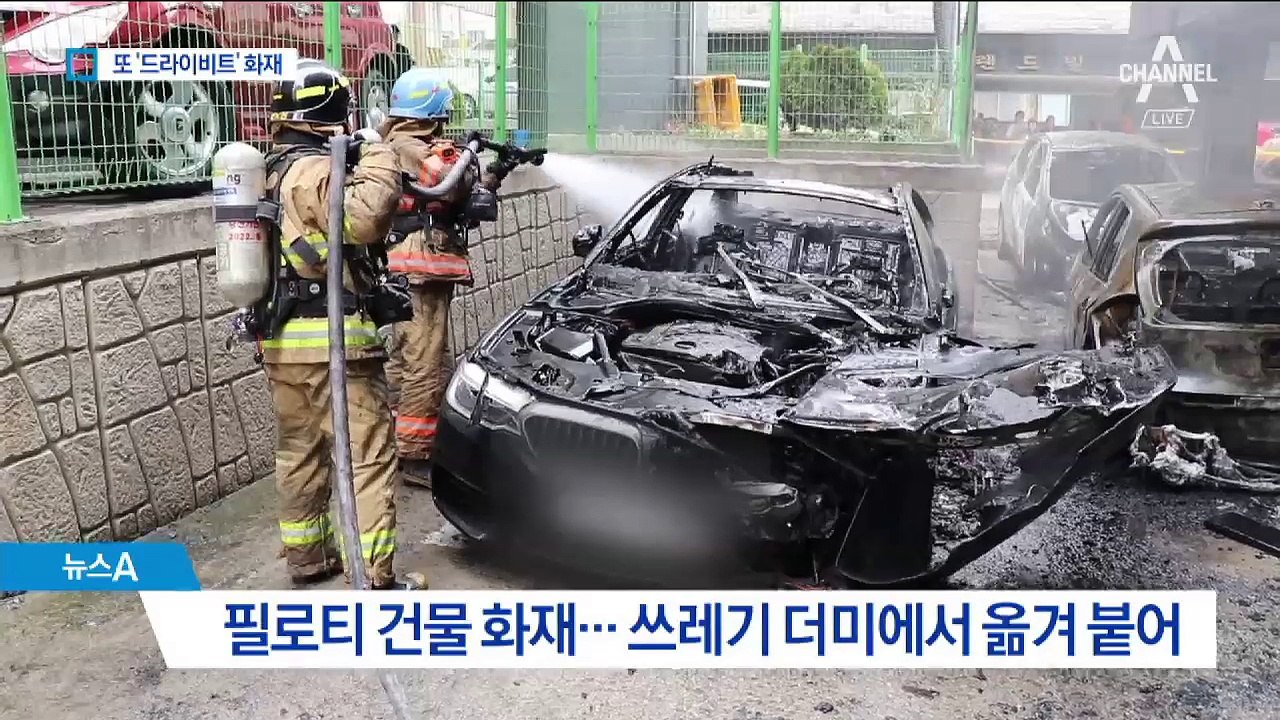 드라이비트 공법 때문에…오산 원룸 화재 ‘아찔’