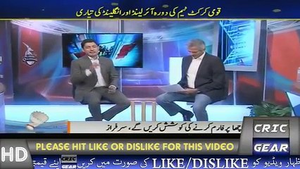 Pakistan Cricket Team Probale Playing XI Against England,Ireland Test Series Analysis By Sikander