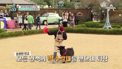 멍식당 브레이크 타임, 프리스비 끝판왕의 등장?!