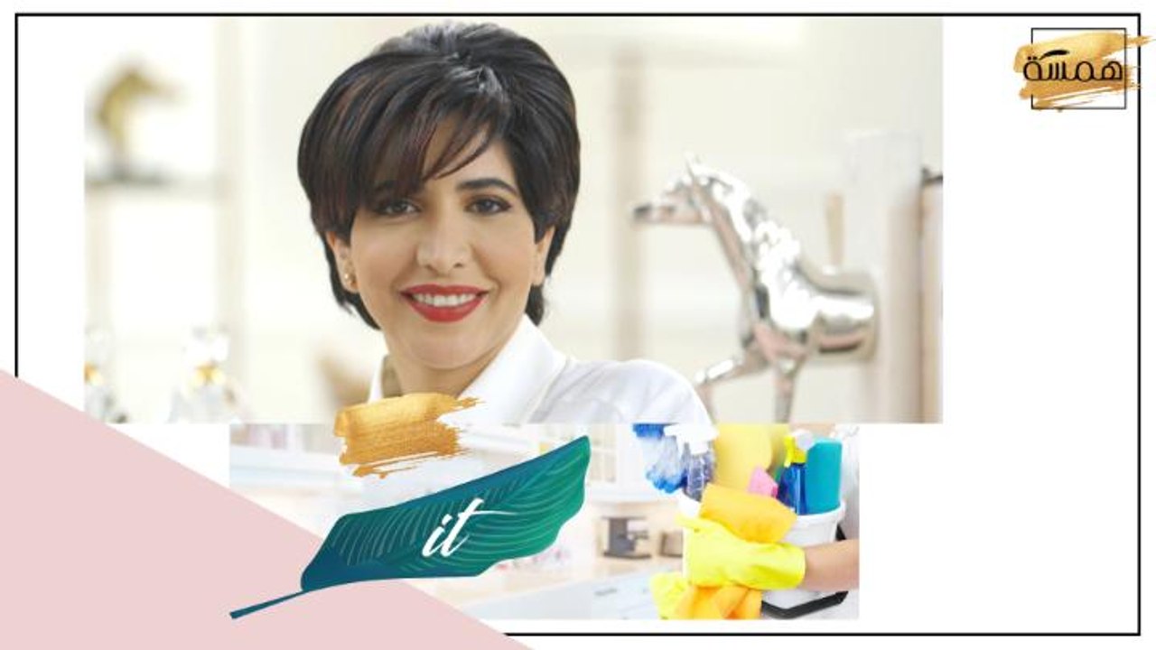 Sanitize IT : أماكن عقميها في المطبخ