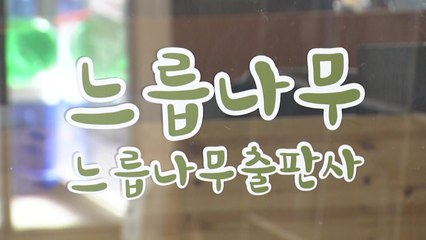 느릅나무 압수수색...야 3당, 내일 특검 논의 / YTN