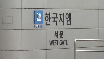 15만 명 일자리 걸린 한국GM 오늘 최대 고비 / YTN