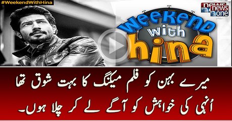 Mairi Behan Ko Film Making Ka Bohat Shauk Tha, Unhi Ki Khuwahish Ko Agay Leke Chala Hn