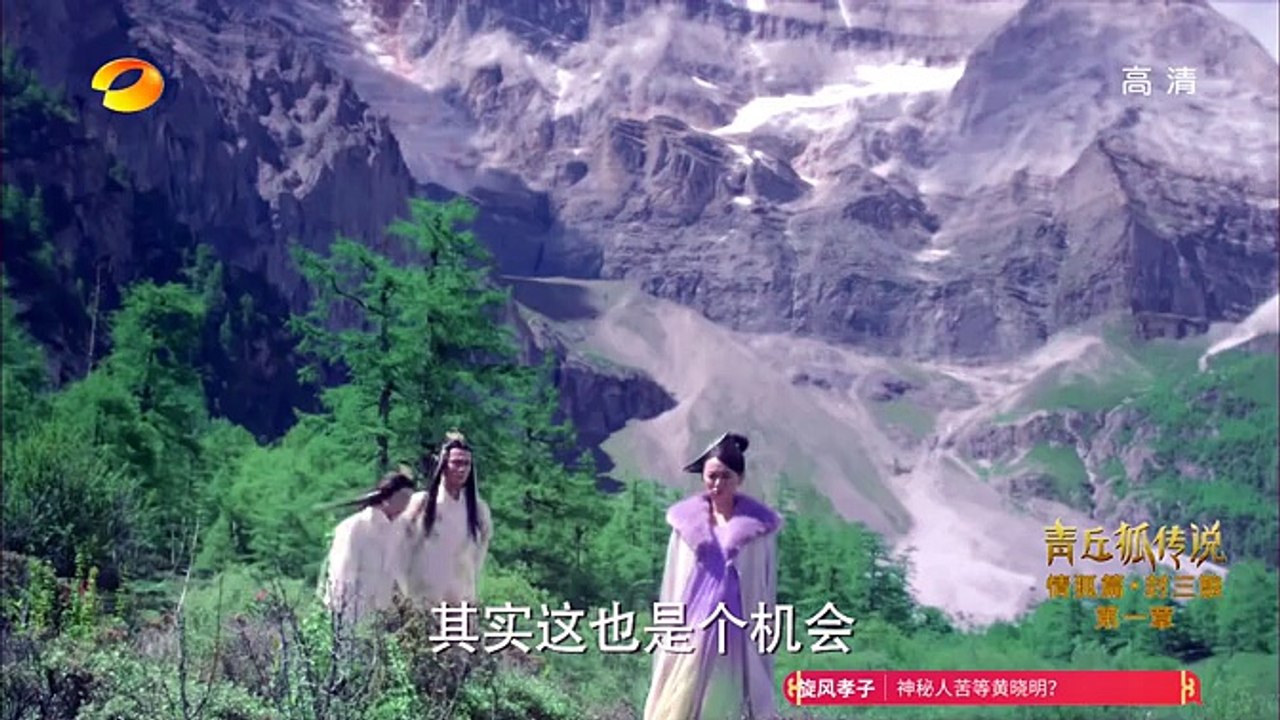 青丘狐传说 07_高清