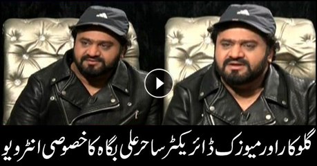 Watch special interview of famous singer Sahir Ali Bahha