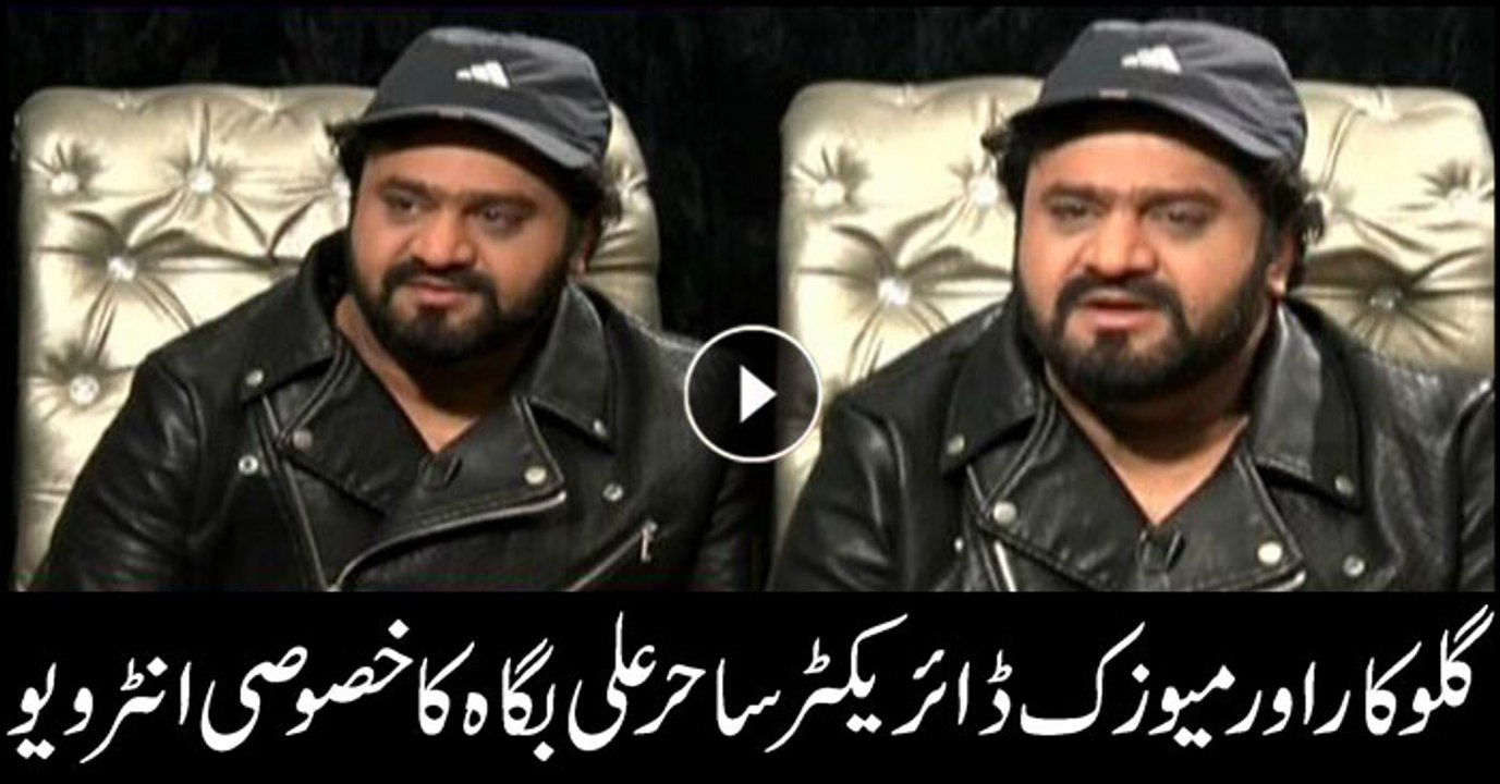 Watch special interview of famous singer Sahir Ali Bahha