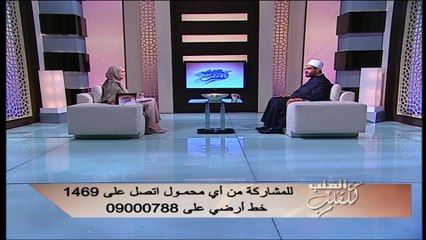 زوجة تتنحر بسبب أفعال زوجها ...تعرف على رد الدكتور عمرو الورداني