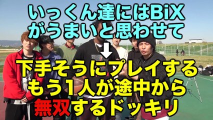【バスケドッキリ】黒人選手が実は雑魚で隣の選手が全国経験者の最強プレイヤーだったら。