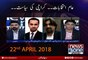 NewsoneSpecial | 22-April-2018 | Newsone Special |Imtiaz Faran | Waseem Badami | Owais Tohid |