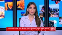 مجلس النواب  يطالب الحكومة بإعادة النظر في سعر توريد القمح لعدم خسارة الفلاح خلال الموسم الجديد