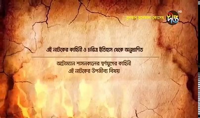 Kosem Sultan Deepto TV Bangla Dubbing Episode 56 ¦ Full Programme - (কসেম সুলতান) পর্ব - ৫৬ ¦ Deepto TV