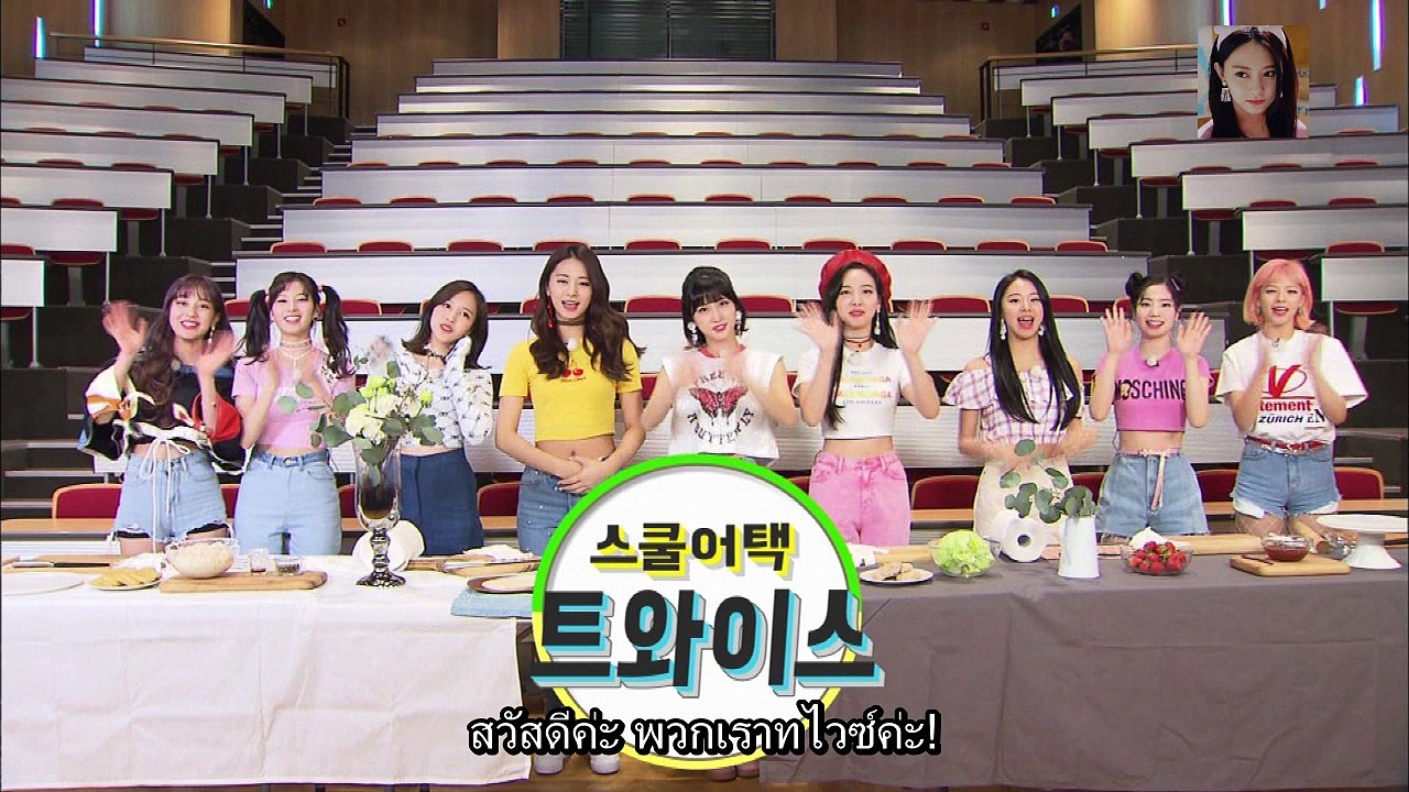 [Thaisub] ทไวซ์บุกรั้วโรงเรียน (Twice What is Love?: School Attack)