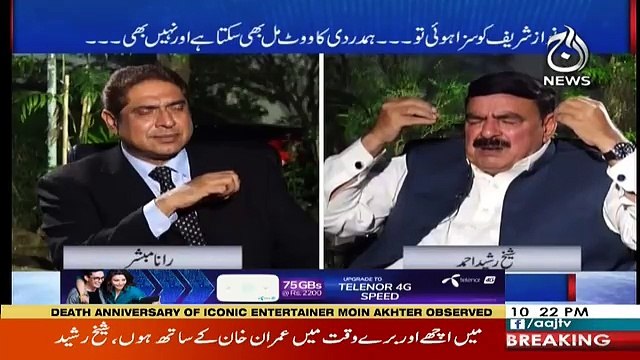 Aaj Rana Mubashir Kay Sath – 22nd April 2018