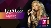 #MBCTrending - مليون لايك لصور شاكيرا ومالوما