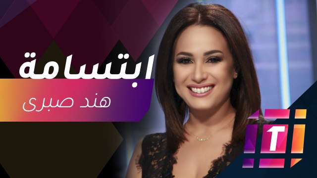#MBCTrending - كيف استعدت هند صبري لحفل الموريكس دور
