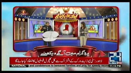 Kyun Kay Jamhooriat Hai – 22nd April 2018