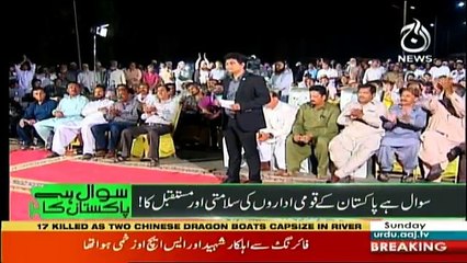 Sawal Hai Pakistan Ka - 22nd April 2018