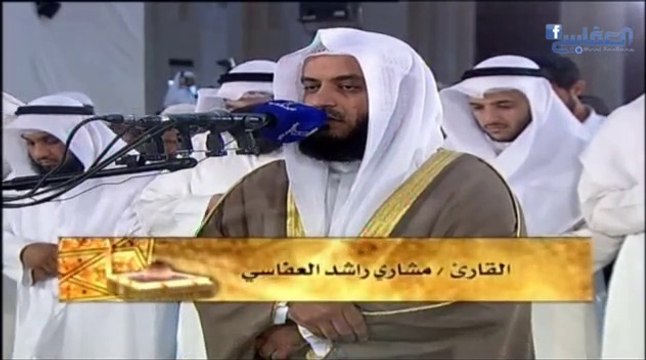 الشيخ مشاري راشد العفاسي | تلاوة سورة الشورى