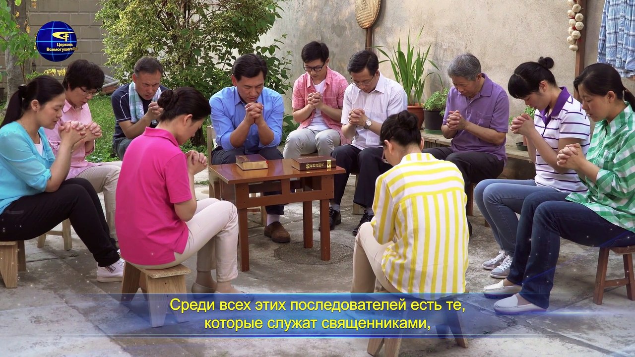 Слово Всемогущего Бога «Много званых, но мало избранных»