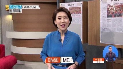 신문 읽어주는 기자 - 4월 23일 돌직구 브리핑