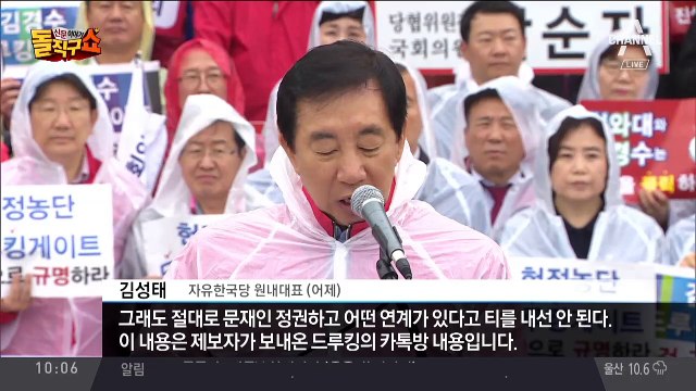“지지율 반등 기회로”…드루킹 이슈에 목청 높이는 야당 후보들