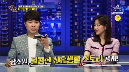 [예고] 연예계 장사의 신! 대박 난 스타 CEO