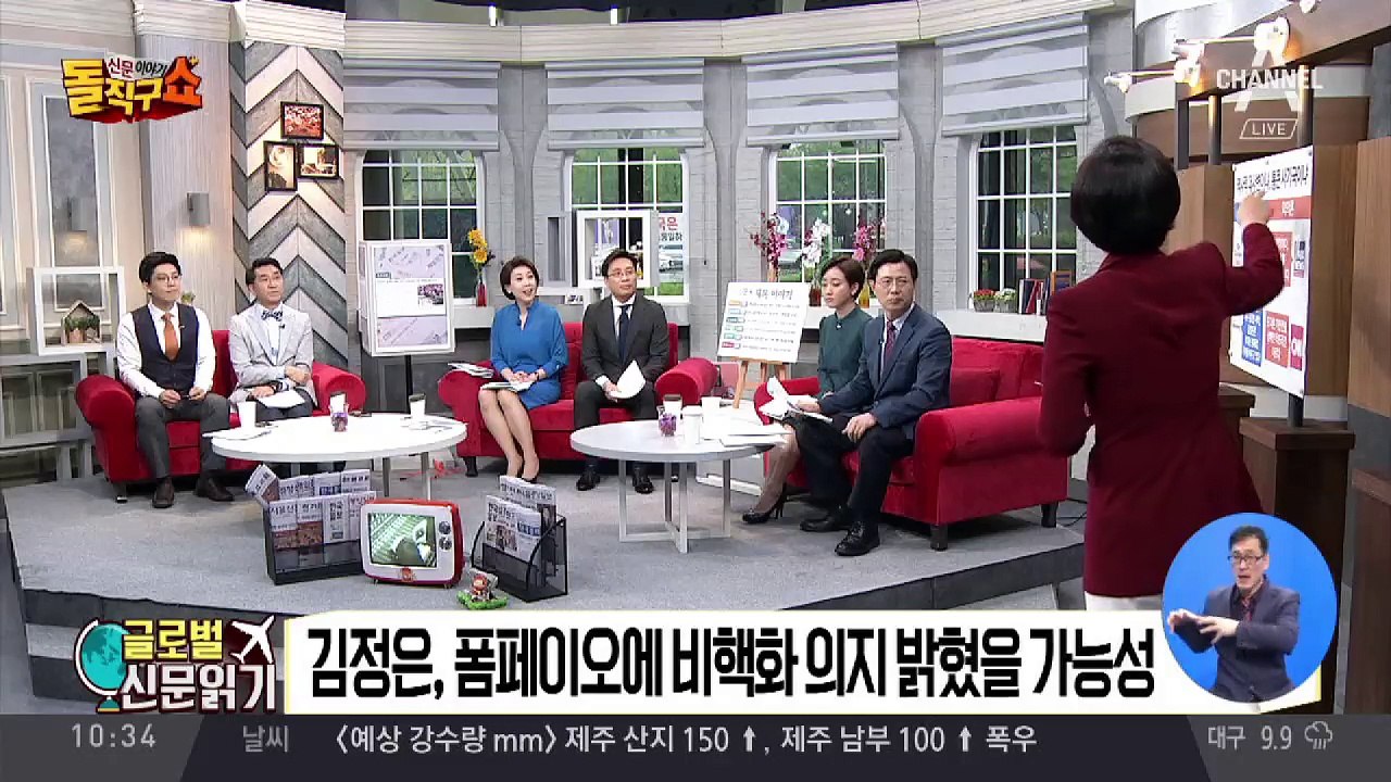 김정은 ‘핵실험 중단’ 선언…외신 평가 엇갈려